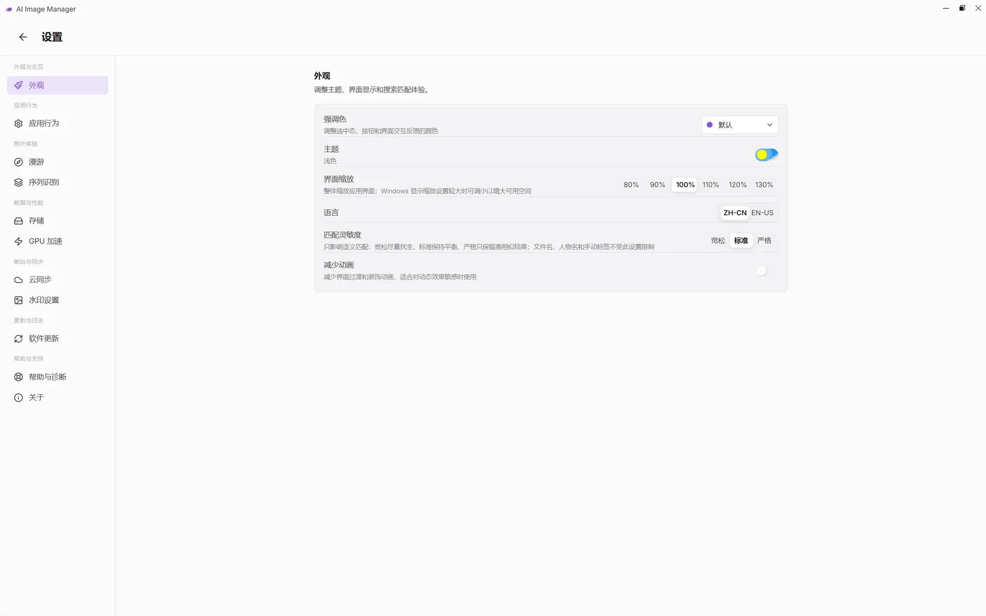 设置